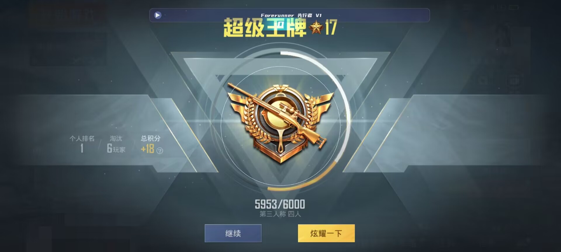 和平精英鸡腿辅助自瞄 - 和平精英科技免费下载v6.02025辅助预览图